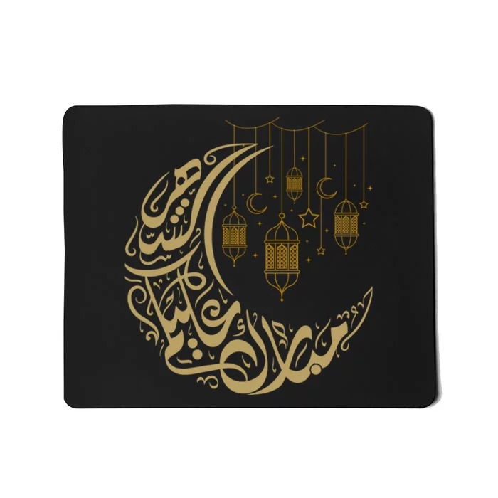 Ramadan Kareem Arabic Gift Ramadan Mubarak Mousepad