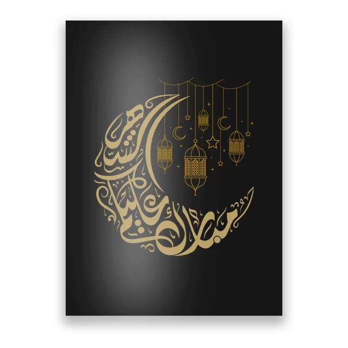 Ramadan Kareem Arabic Gift Ramadan Mubarak Poster