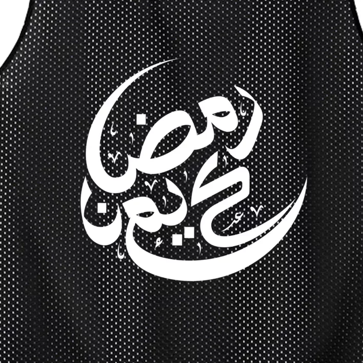 Ramadan Kareem Arabic Gift Mesh Reversible Basketball Jersey Tank