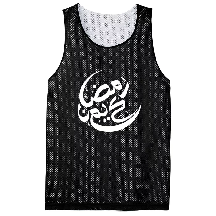 Ramadan Kareem Arabic Gift Mesh Reversible Basketball Jersey Tank