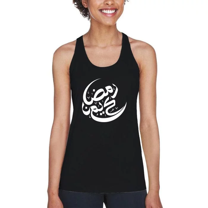 Ramadan Kareem Arabic Gift Women's Racerback Tank