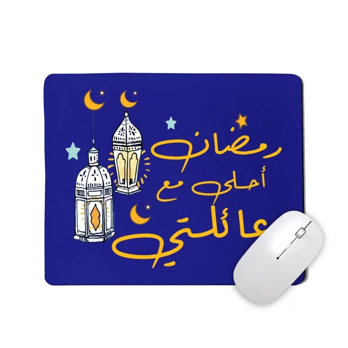 Ramadan Kareem Cool Islamic Fasting Idea Muslim Gift Mousepad