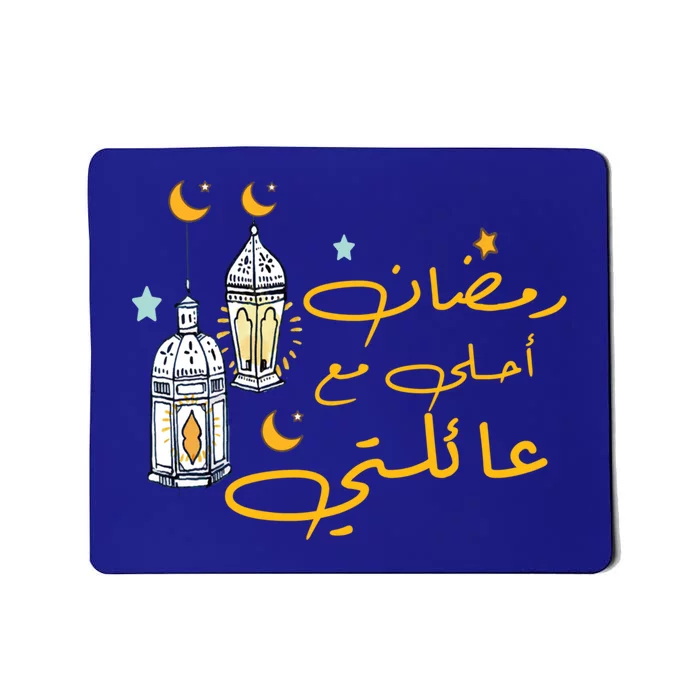 Ramadan Kareem Cool Islamic Fasting Idea Muslim Gift Mousepad