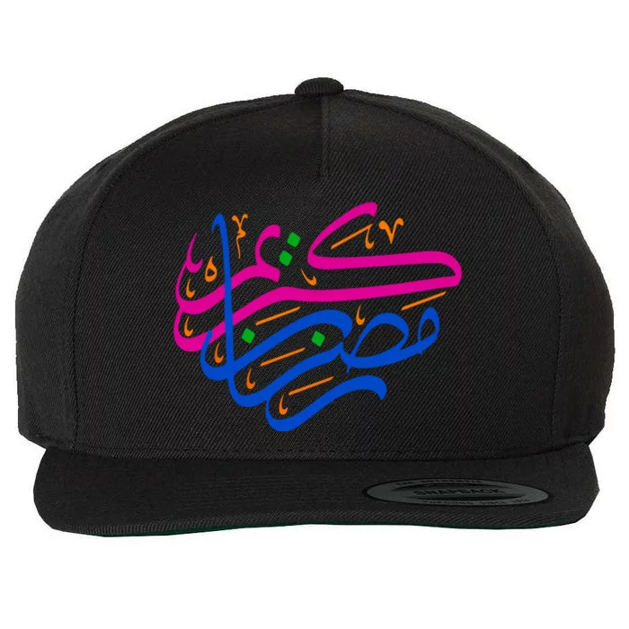 Ramadan Kareem Cool Islamic Fasting Outfit Gift For Ramadan Mubarak Wool Snapback Cap