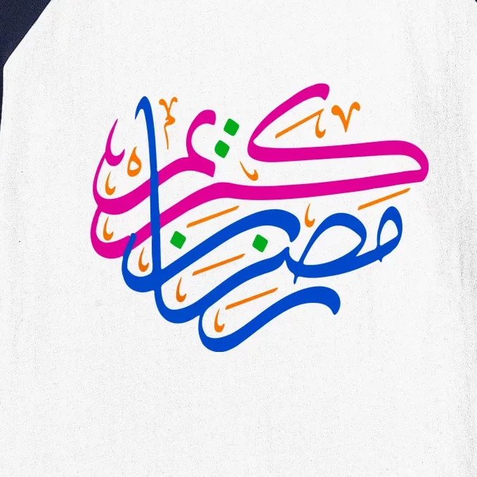 Ramadan Kareem Cool Islamic Fasting Outfit Gift For Ramadan Mubarak Baseball Sleeve Shirt