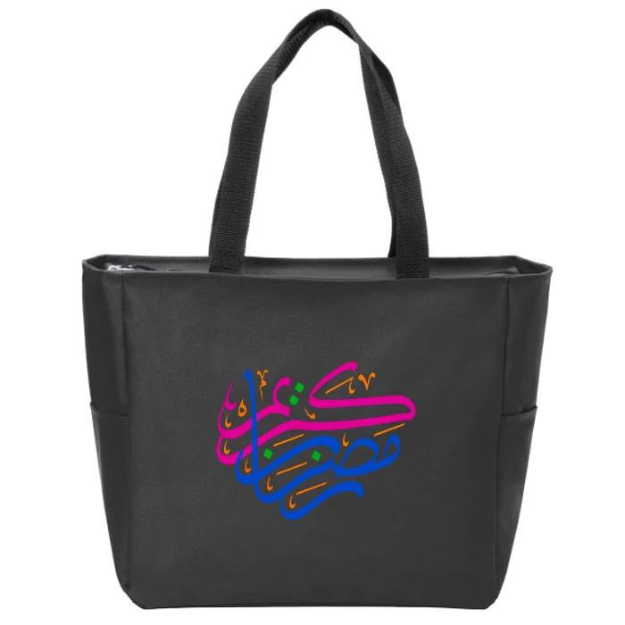 Ramadan Kareem Cool Islamic Fasting Outfit For Men & Women Gift Zip Tote Bag