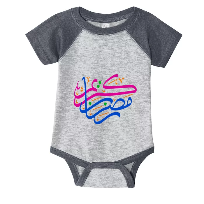 Ramadan Kareem Cool Islamic Fasting Outfit For Men & Women Gift Infant Baby Jersey Bodysuit