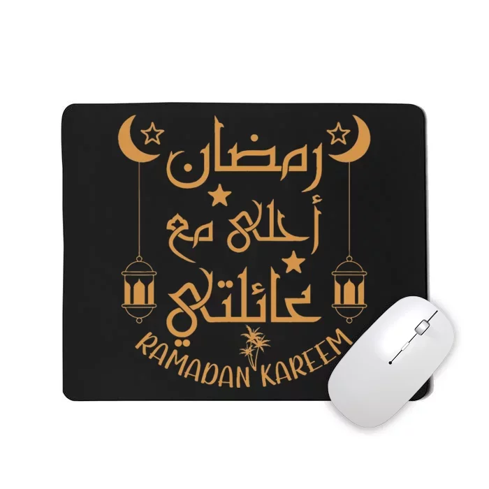 Ramadan Kareem Cool Islamic fasting outfit Mousepad