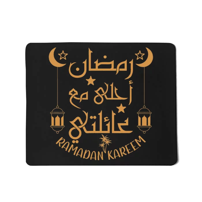 Ramadan Kareem Cool Islamic fasting outfit Mousepad