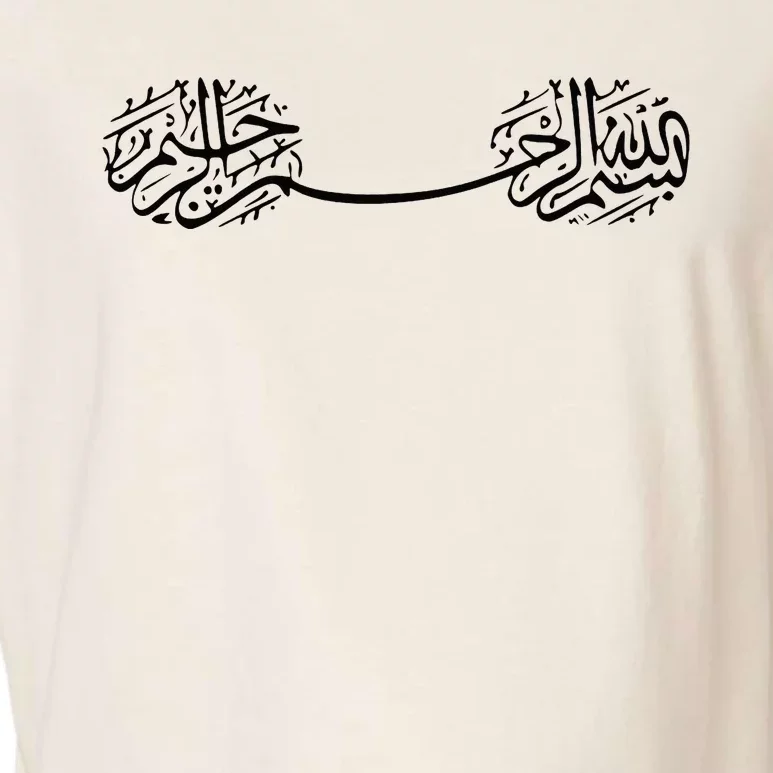 Ramadan Kareem Essential Garment-Dyed Women's Muscle Tee