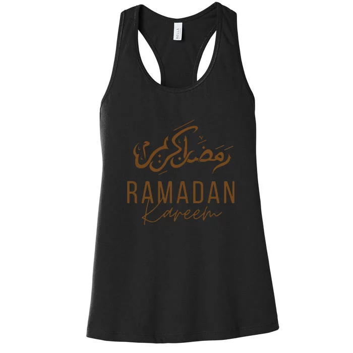 Ramadan Kareem Funny Gift Ramadan Mubarak Women's Racerback Tank