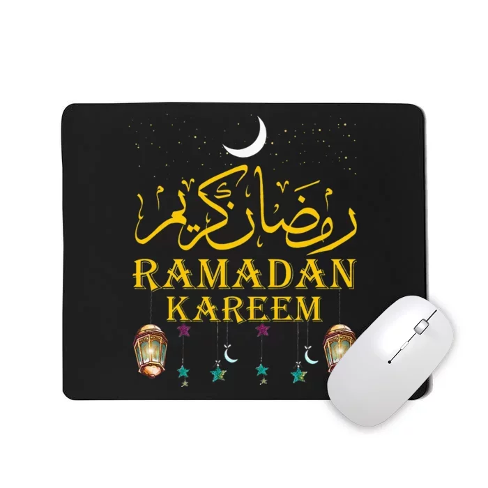 Ramadan Kareem Islamic Fasting Outfit Mousepad