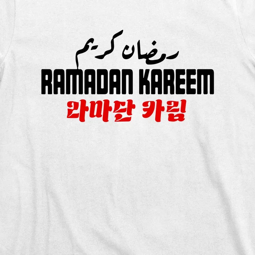 Ramadan Kareem Muslim Arbic Gift T-Shirt