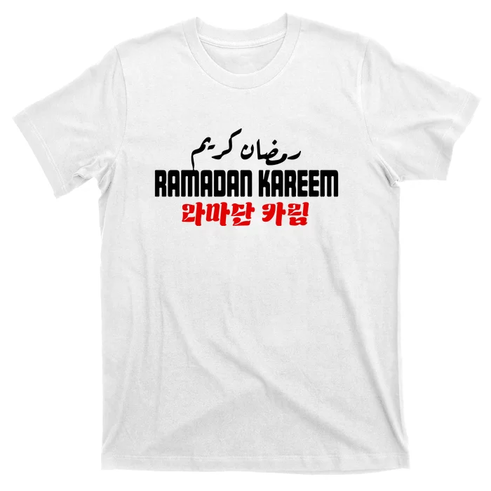 Ramadan Kareem Muslim Arbic Gift T-Shirt