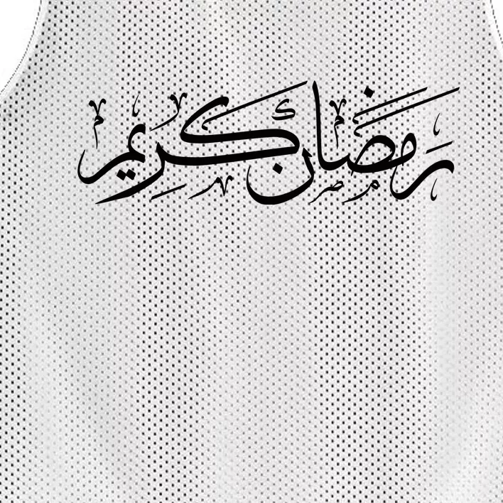 Ramadan Kareem Muslim Fasting Arabic Wording Mesh Reversible Basketball Jersey Tank