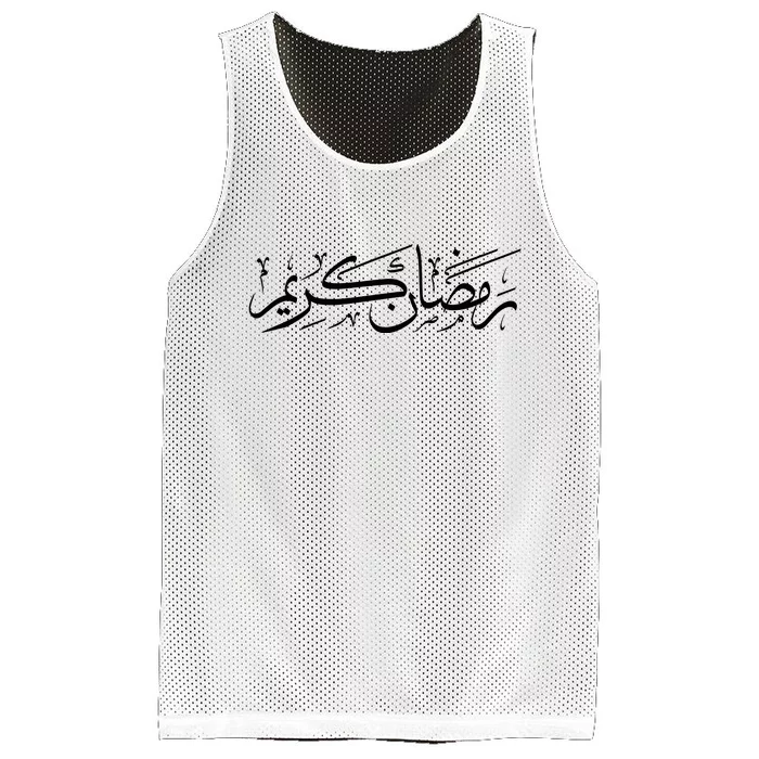 Ramadan Kareem Muslim Fasting Arabic Wording Mesh Reversible Basketball Jersey Tank