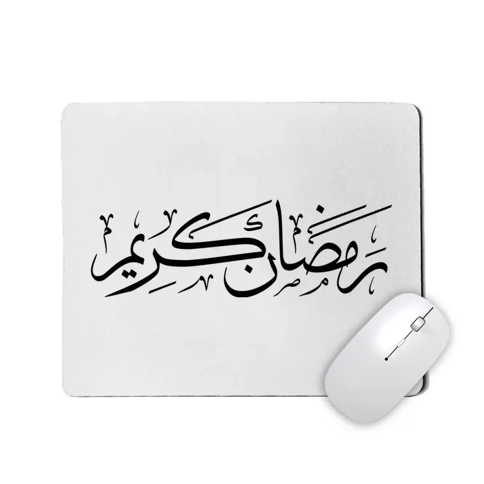 Ramadan Kareem Muslim Fasting Arabic Wording Mousepad