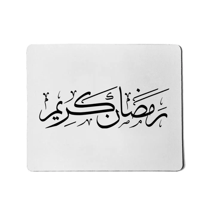 Ramadan Kareem Muslim Fasting Arabic Wording Mousepad