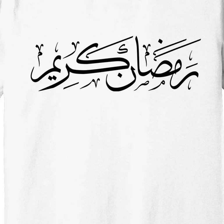 Ramadan Kareem Muslim Fasting Arabic Wording Premium T-Shirt