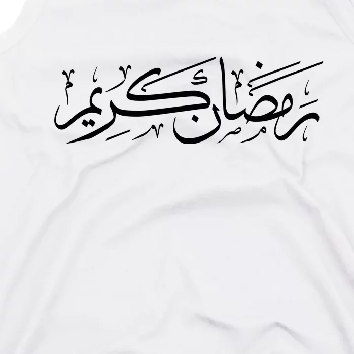 Ramadan Kareem Muslim Fasting Arabic Wording Tank Top