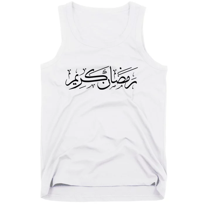 Ramadan Kareem Muslim Fasting Arabic Wording Tank Top