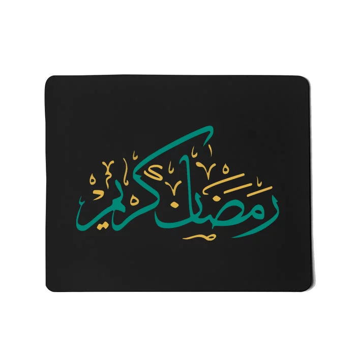 Ramadan Kareem Mubarak To All Muslims Gift Mousepad