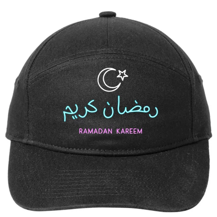 Ramadan Kareen Star Moon Arabic Calligraphy Gift For Ramadan Mubarak 7-Panel Snapback Hat