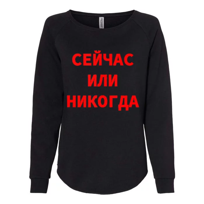 Russian Language Cyrillic Script Motivational Phrase Womens California Wash Sweatshirt