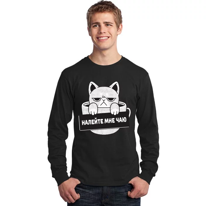 Russian Language Cat And Tea Tall Long Sleeve T-Shirt