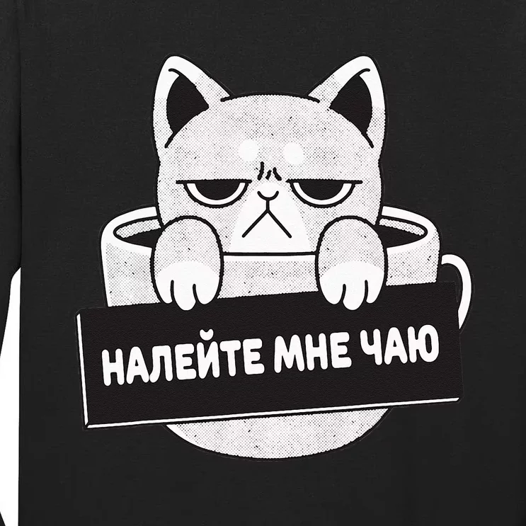 Russian Language Cat And Tea Tall Long Sleeve T-Shirt