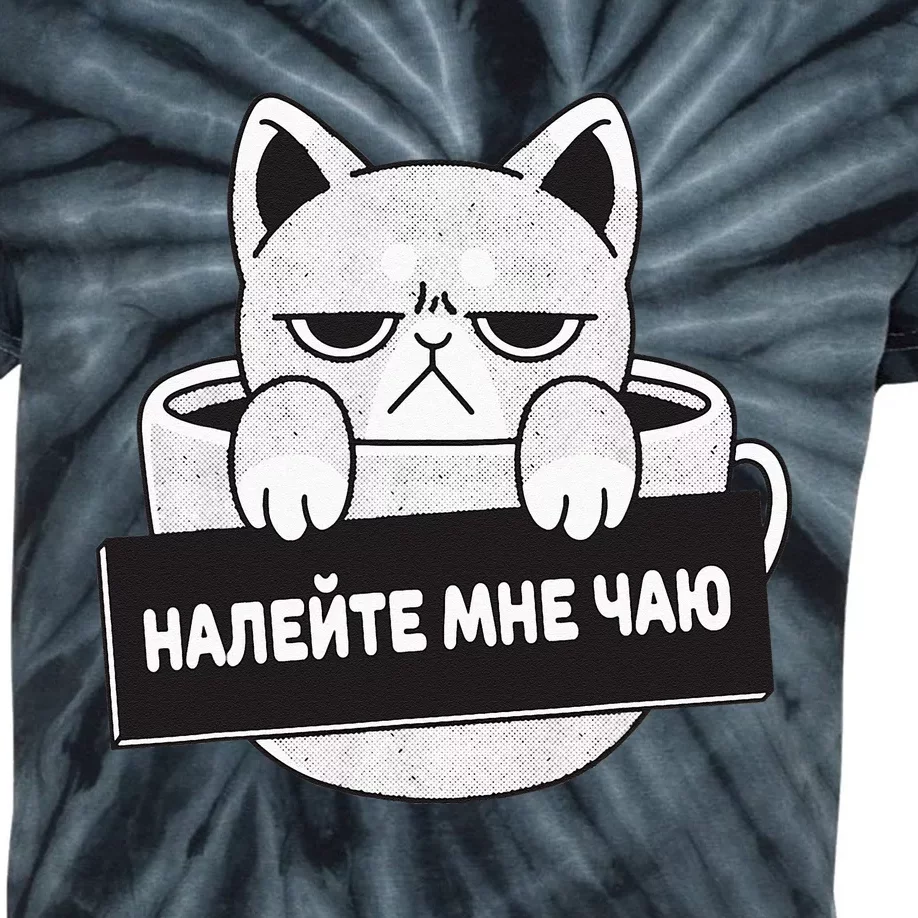 Russian Language Cat And Tea Kids Tie-Dye T-Shirt