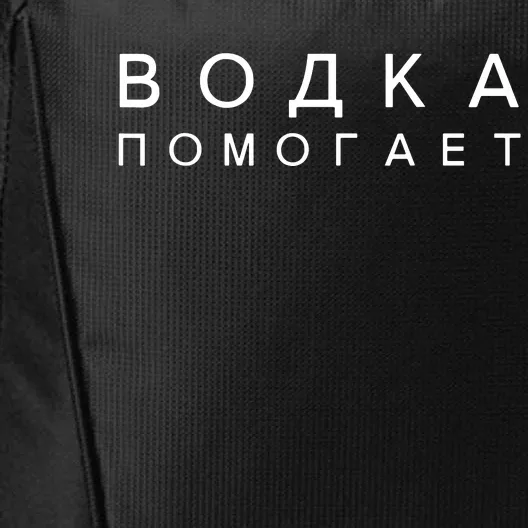 Russian Language Translation City Backpack