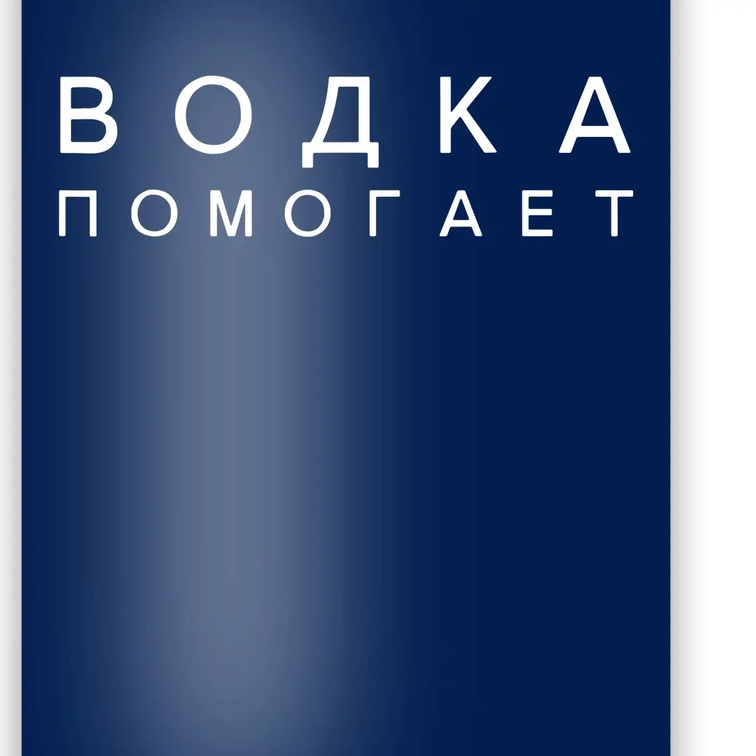 Russian Language Translation Poster