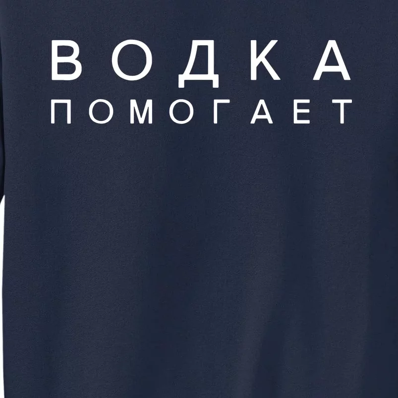 Russian Language Translation Tall Sweatshirt