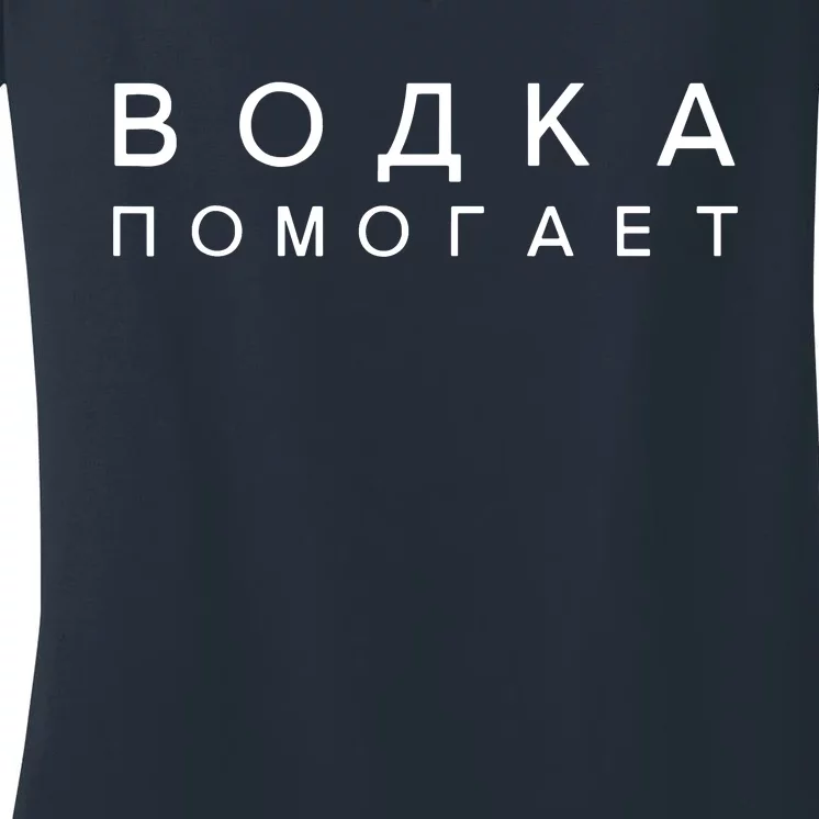 Russian Language Translation Women's V-Neck T-Shirt