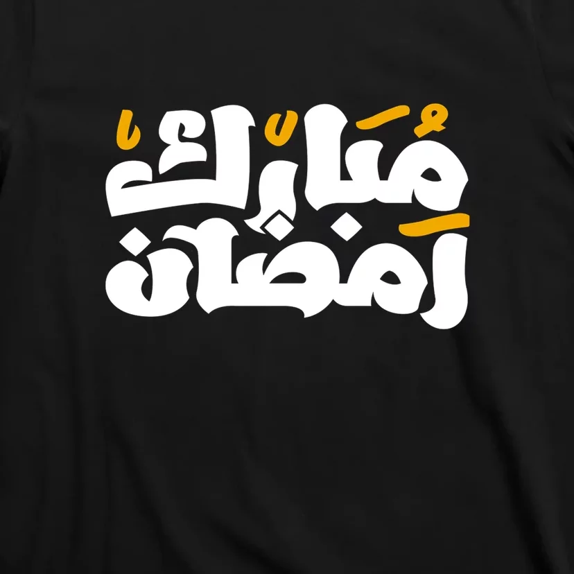 Ramadan Mubarak Arabic Muslims Gift T-Shirt