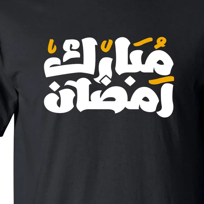 Ramadan Mubarak Arabic Muslims Gift Tall T-Shirt