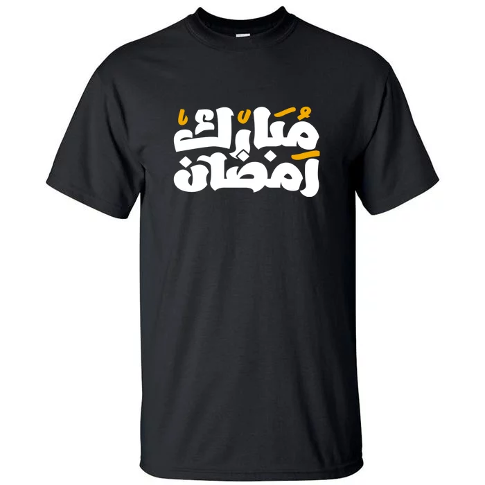 Ramadan Mubarak Arabic Muslims Gift Tall T-Shirt