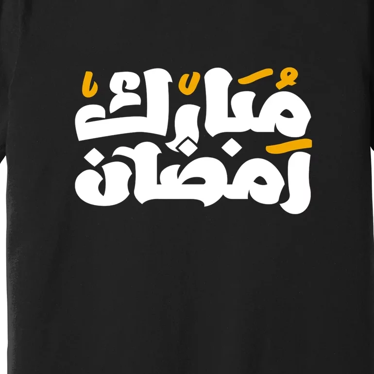 Ramadan Mubarak Arabic Muslims Gift Premium T-Shirt