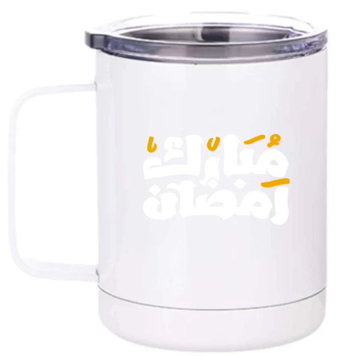 Ramadan Mubarak Arabic Muslims Gift Front & Back 12oz Stainless Steel Tumbler Cup