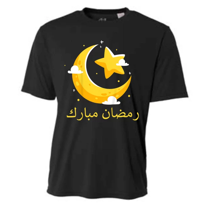 Kids Ramadan Mubarak Cool Islamic Fasting Outfit For Boys Girls Cooling Performance Crew T-Shirt