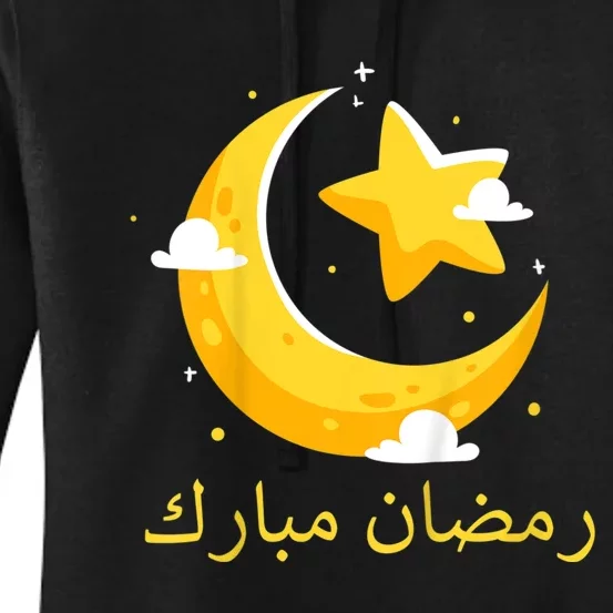 Kids Ramadan Mubarak Cool Islamic Fasting Outfit For Boys Girls Women's Pullover Hoodie