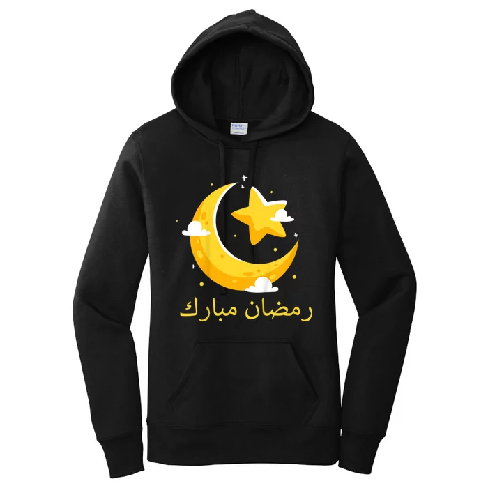 Kids Ramadan Mubarak Cool Islamic Fasting Outfit For Boys Girls Women's Pullover Hoodie