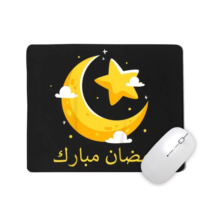 Kids Ramadan Mubarak Cool Islamic Fasting Outfit For Boys Girls Mousepad