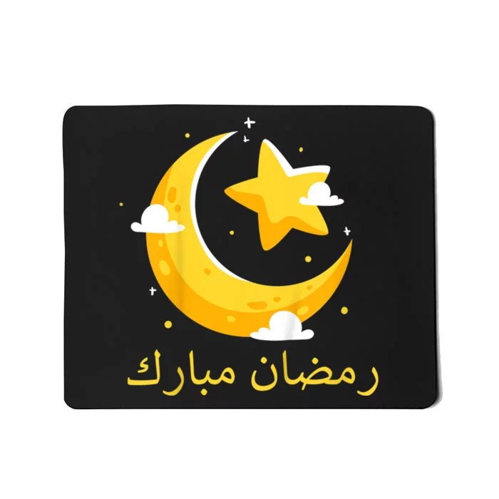 Kids Ramadan Mubarak Cool Islamic Fasting Outfit For Boys Girls Mousepad