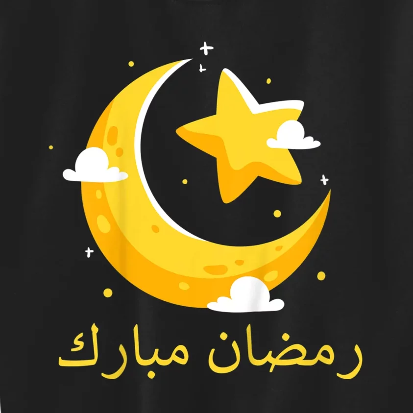 Kids Ramadan Mubarak Cool Islamic Fasting Outfit For Boys Girls Kids Sweatshirt