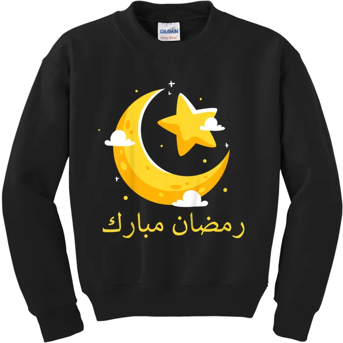 Kids Ramadan Mubarak Cool Islamic Fasting Outfit For Boys Girls Kids Sweatshirt