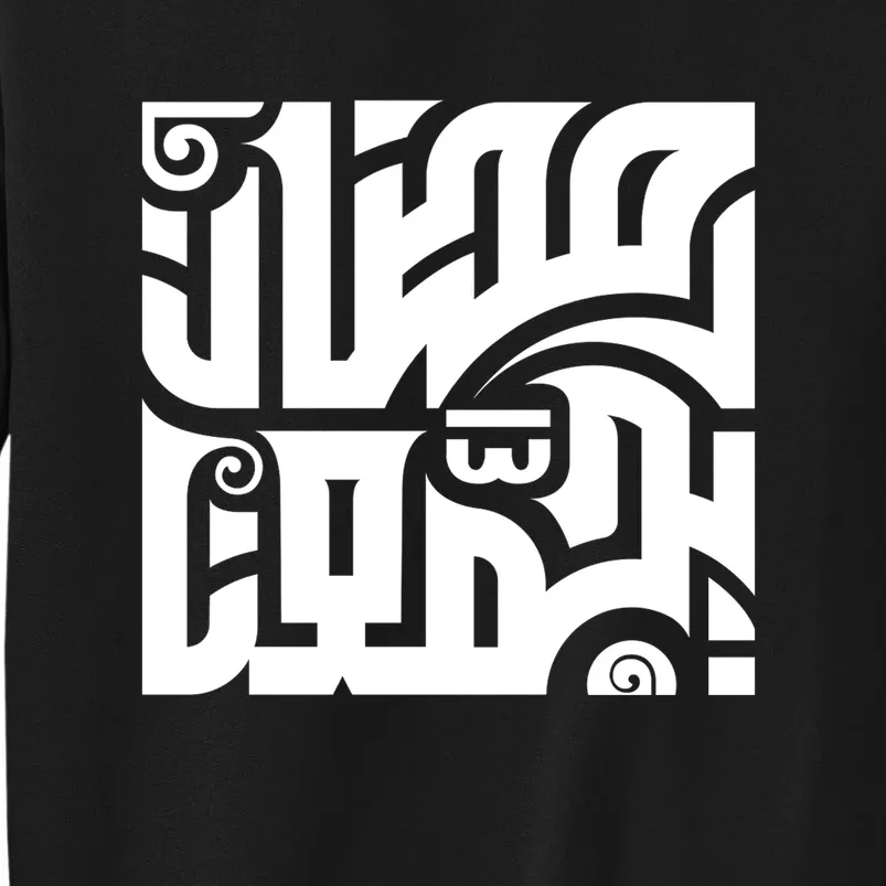 Ramadan Mubarak Gift Sweatshirt