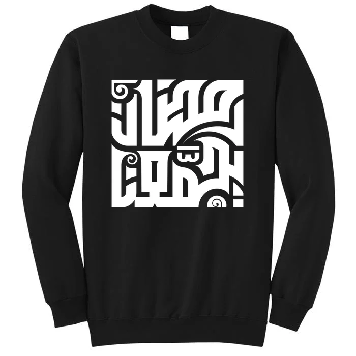 Ramadan Mubarak Gift Sweatshirt