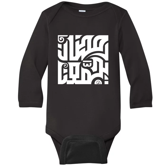 Ramadan Mubarak Gift Baby Long Sleeve Bodysuit